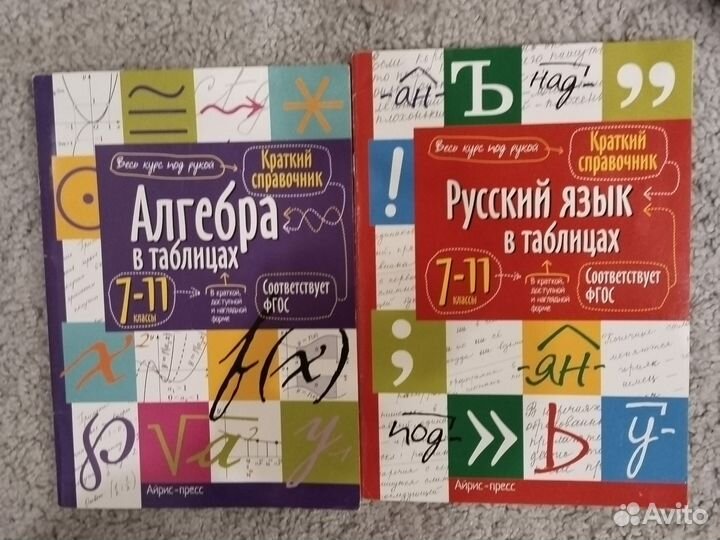 Справочники