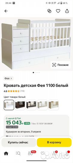 Детская кроватка трансформер