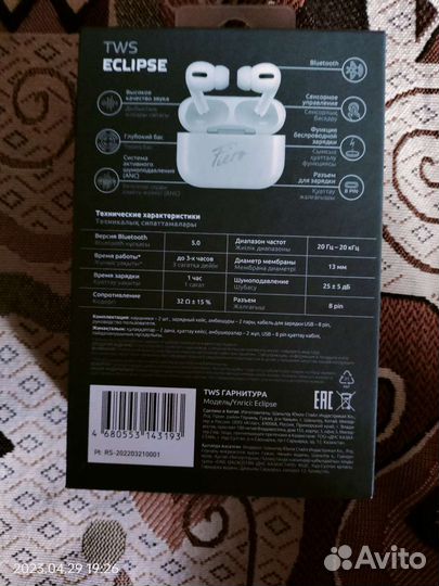 Fiero Eclipse Apple iPhone airport