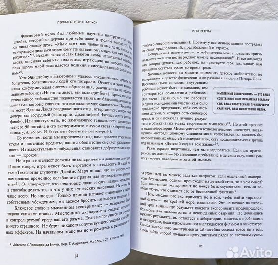 Думай как Илон Маск книга Озан Варол