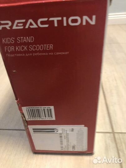 Подножка для самоката, для перевозки детей новая