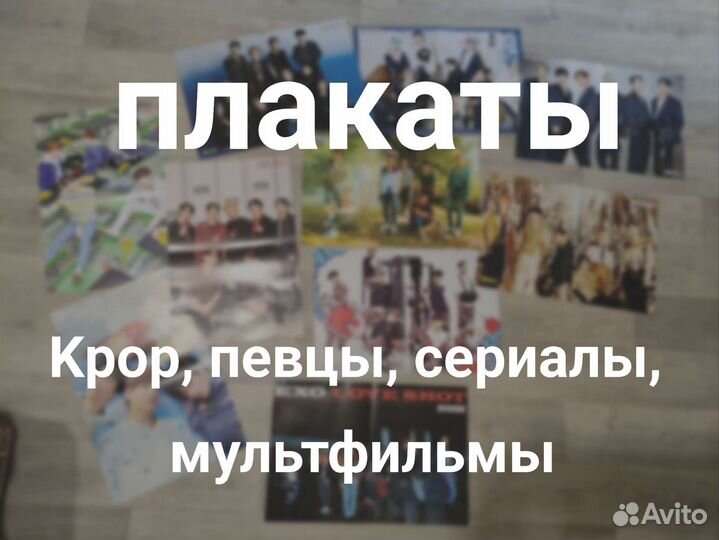 Плакаты с разным содержанием