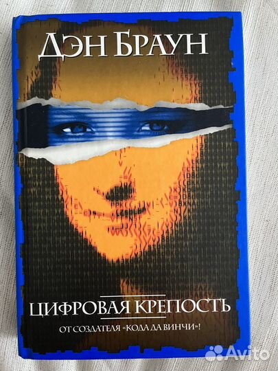 Дэн Браун книги