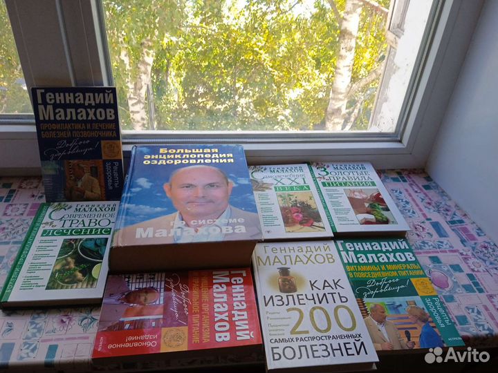 Книги по оздоровлению Г.Малахова