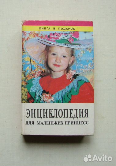 Энциклопедия для детей