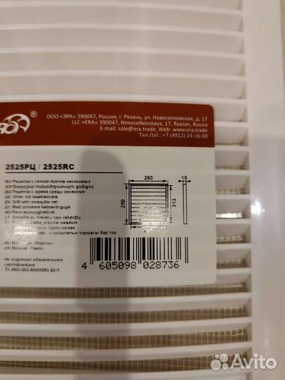 Вентиляционная решеткаэ