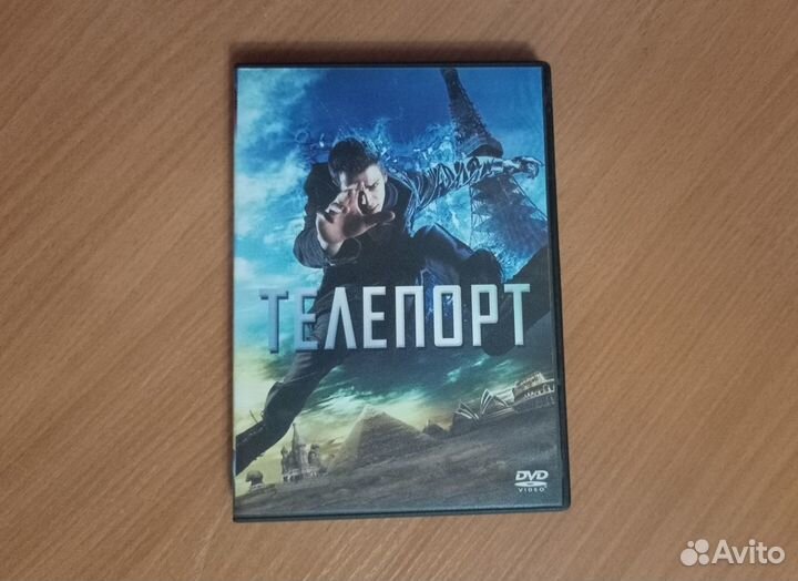 Фильм Телепорт лицензия DVD диск