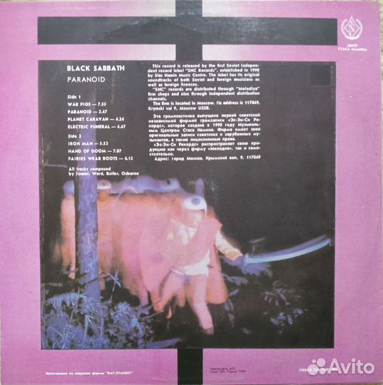 Black Sabbath (paranoid)