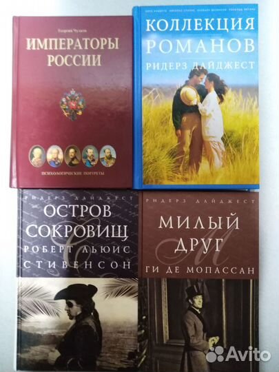 Коллекция книг романы