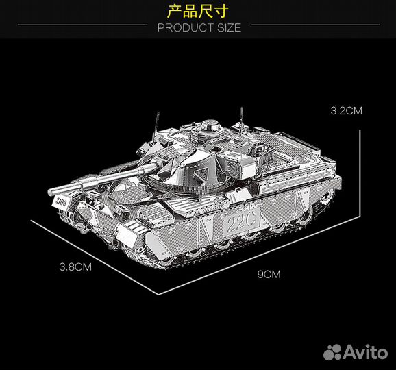 Сборная модель танк MK50