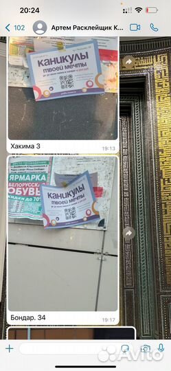 Услуги промоутера, расклейка и раздача
