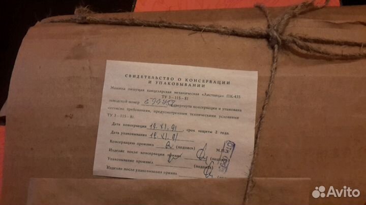 Печатная машинка Листвица