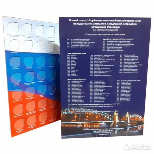 Биметалл и др. монеты