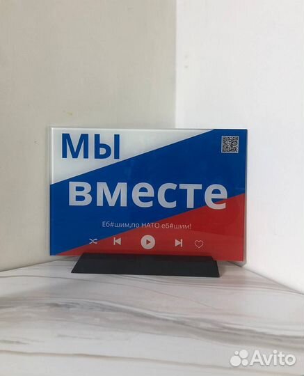 Трек на стекле А4, с музыкой, горизонт