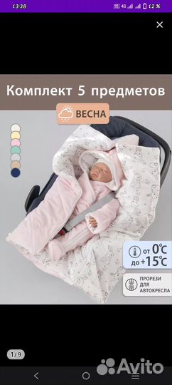 Конверт на выписку