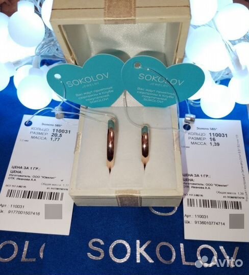 Золотое обручальное кольцо 585 проба новое Соколов