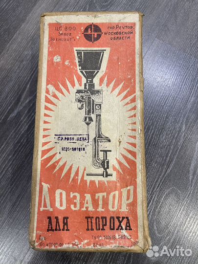 Приборы для снарежания патронов