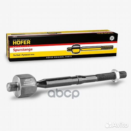 Тяга рулевая LADA Vesta HF812273 hofer