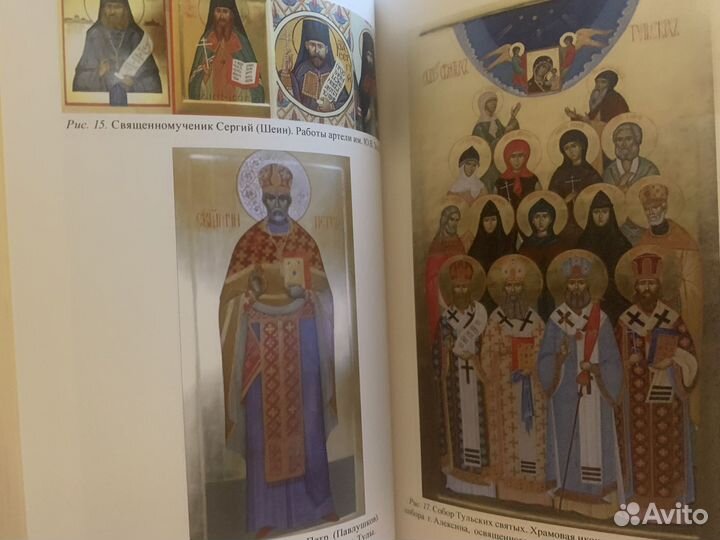 Книга Ю. Земцов Не смерть а начало вечной жизни (и