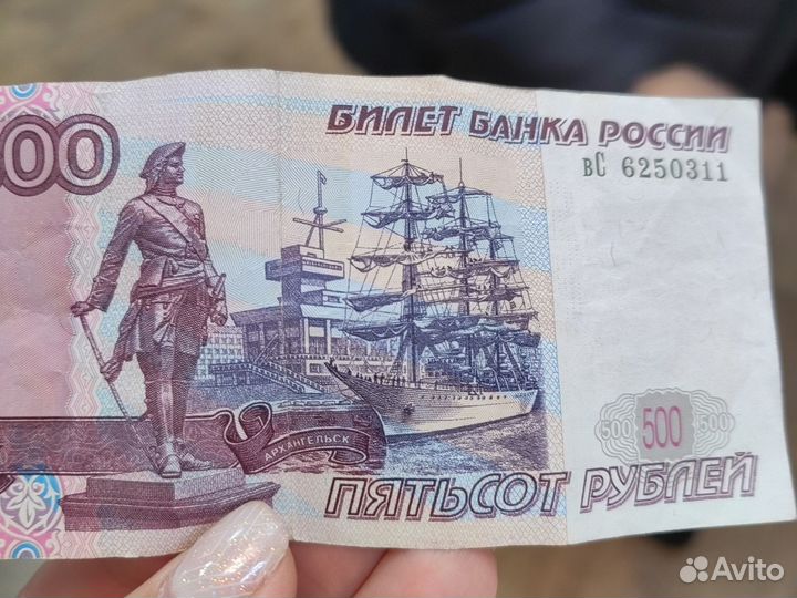 500р с корабликом
