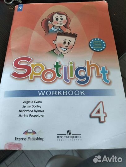 Рабочая тетрадь по английскому 4 класс