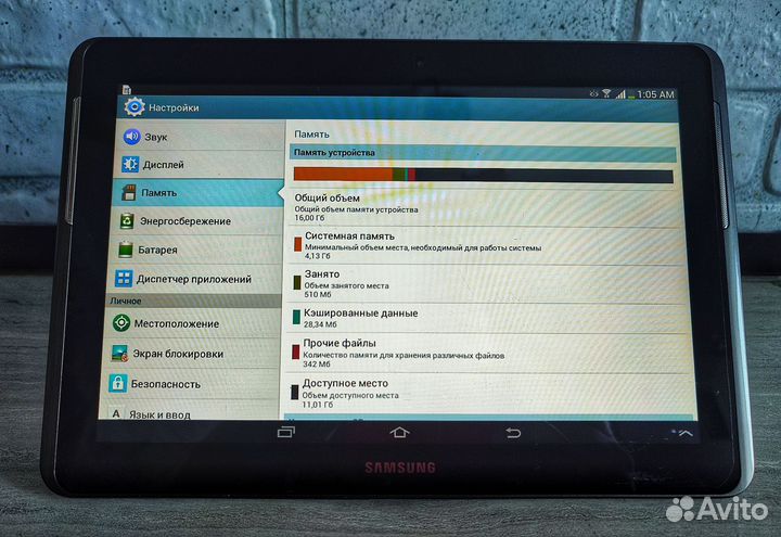 Планшет Samsung Galaxy Tab 2 10.1