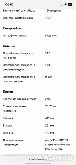 Монитор LG flatron