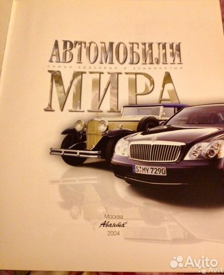 Энциклопедии Avante. 4 шт