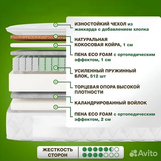 Матрас ортопедический 160х200