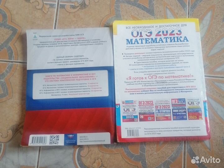 Огэ по математике
