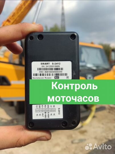 Глонасс контроль спецтехники