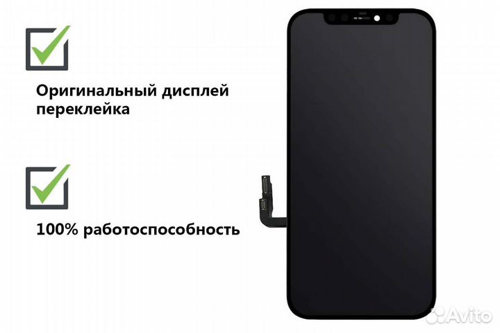 Дисплей iPhone 12, 12 Pro, оригинал переклейка чер