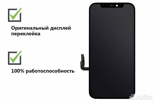 Дисплей iPhone 12, 12 Pro, оригинал переклейка чер