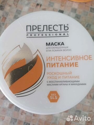 Маска для окрашенных волос