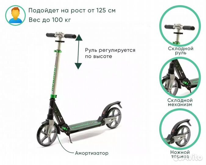 Самокат trix Mauran 200 черный/зеленый (2021)