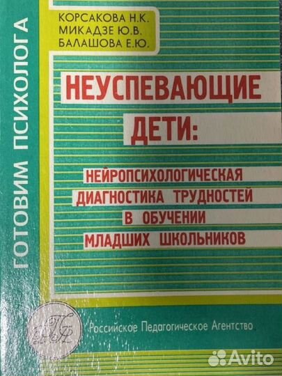 Книги по психологии