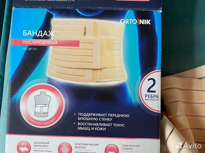 Бандаж послеродовый бежевый пояс