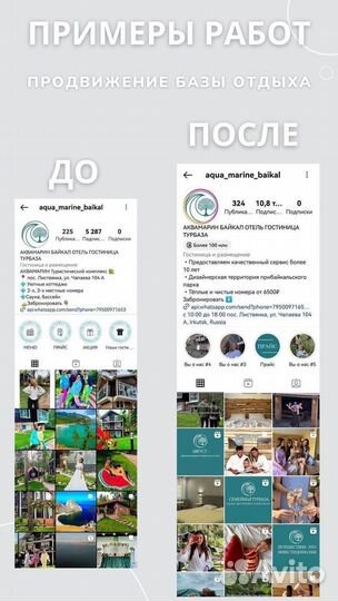 Маркетолог, SMM-продвижение, оформление соцсетей