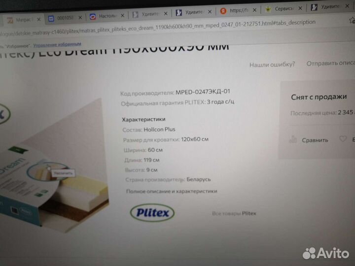 Детский матрас Plitex