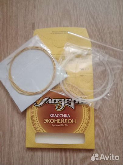 Гитара