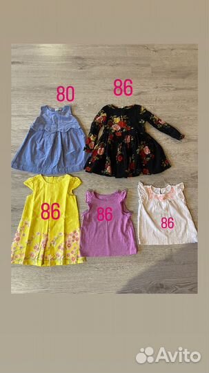 Вещи детские пакетом для девочки 78-86