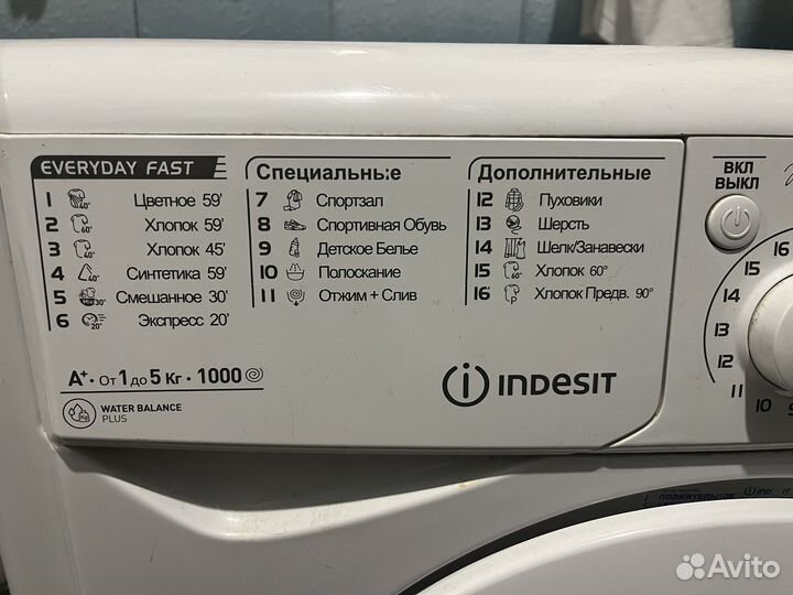 Стиральная машина indesit 5кг бу