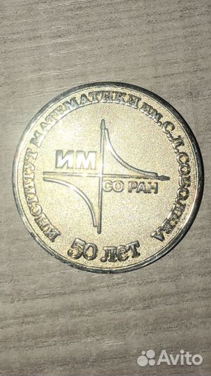 Медаль настольная юбилейная