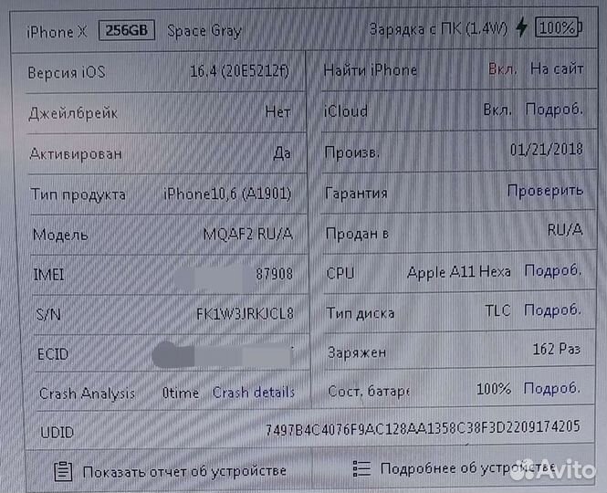 iPhone x. 256 бронь до 25