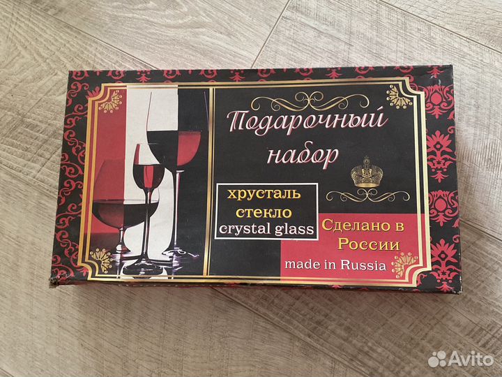 Хрустальная посуда