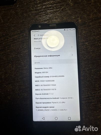 Телефон meizu