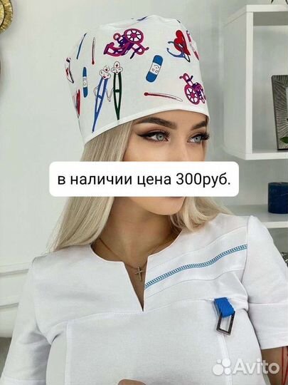 Медицинский костюм женский