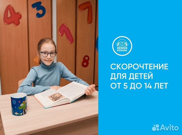 Курс скорочтения онлайн для детей возраста 5-14лет