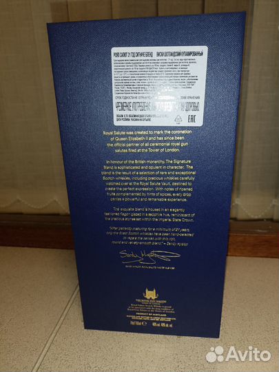 Коробка из под виски Royal Salute 21 year old