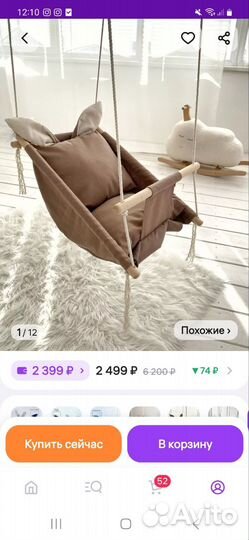 Качели детские подвесные